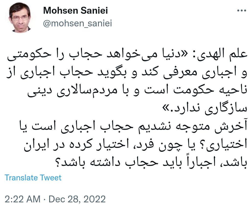 توئیت دکتر صنیعی