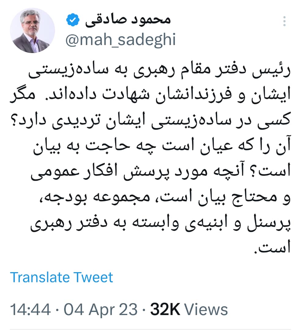 توئیت صادقی 11